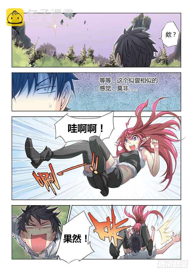 17.游戏开始！-第19话