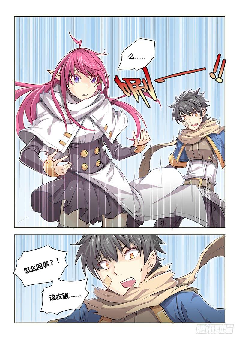 17.游戏开始！-第19话