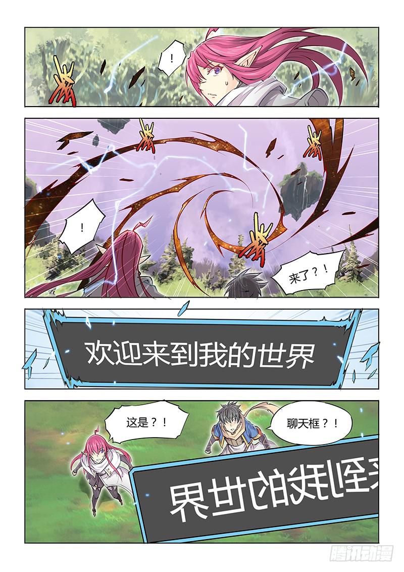 17.游戏开始！-第19话