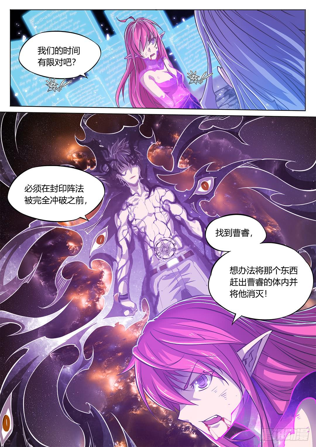 超正能量魔王 - 148.靈魂賢者 - 6