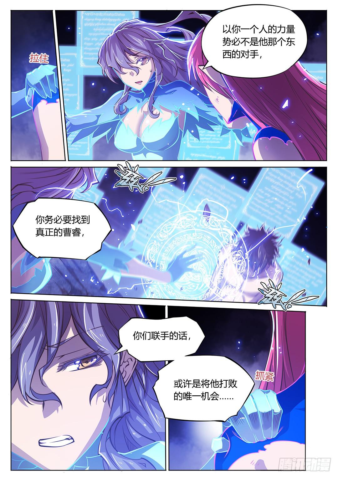 148.灵魂贤者-第183话