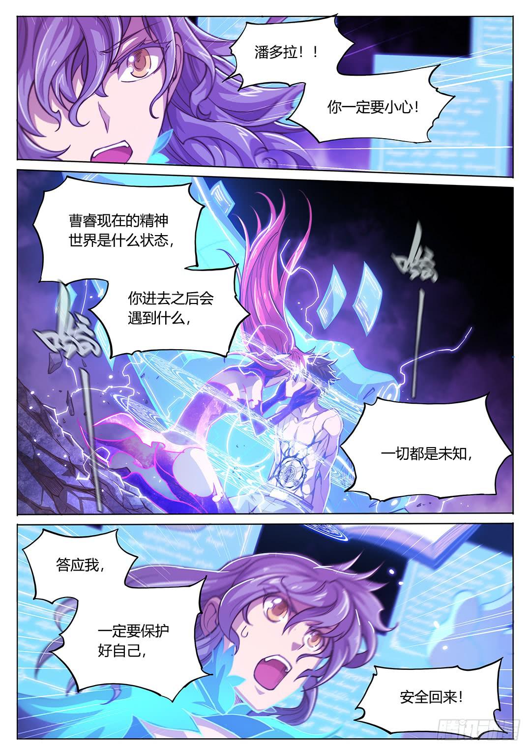 148.灵魂贤者-第183话