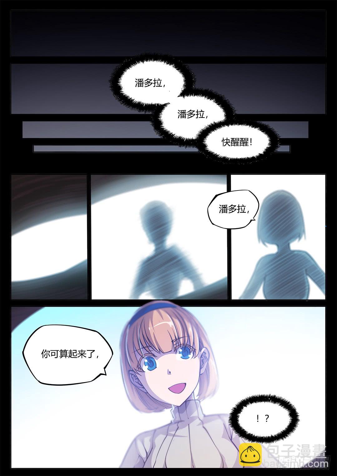 148.灵魂贤者-第183话