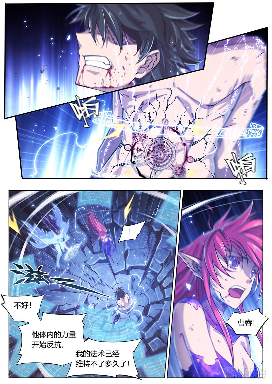 148.灵魂贤者-第183话