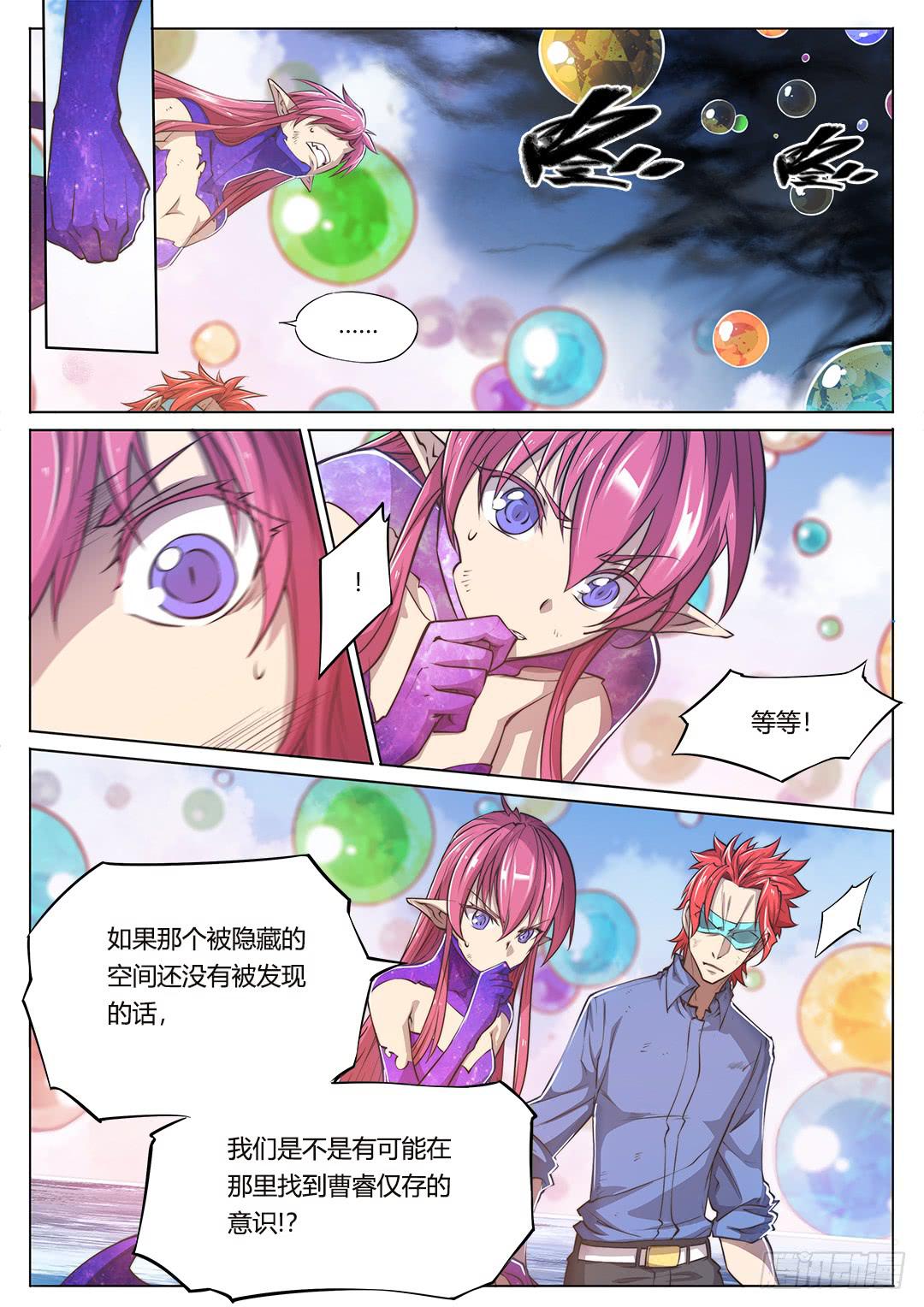 154.前往&hellip;&hellip;-第189话