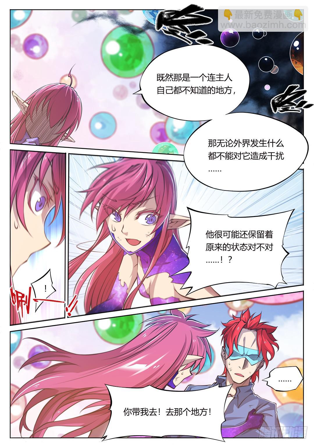 154.前往&hellip;&hellip;-第189话