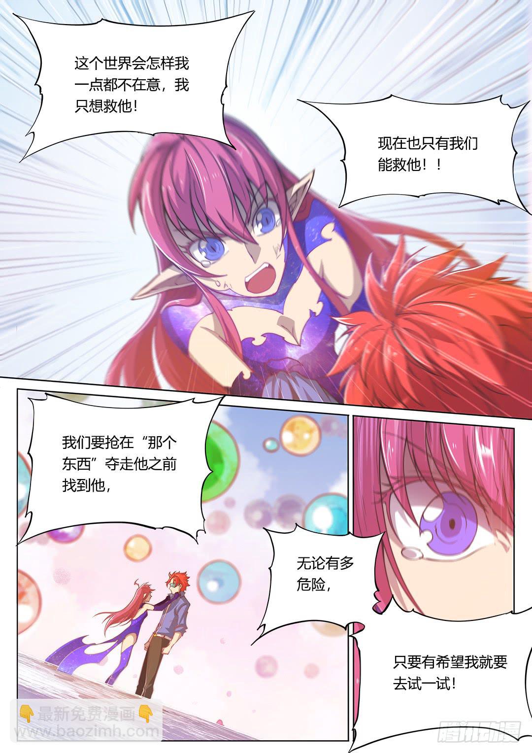 154.前往&hellip;&hellip;-第189话