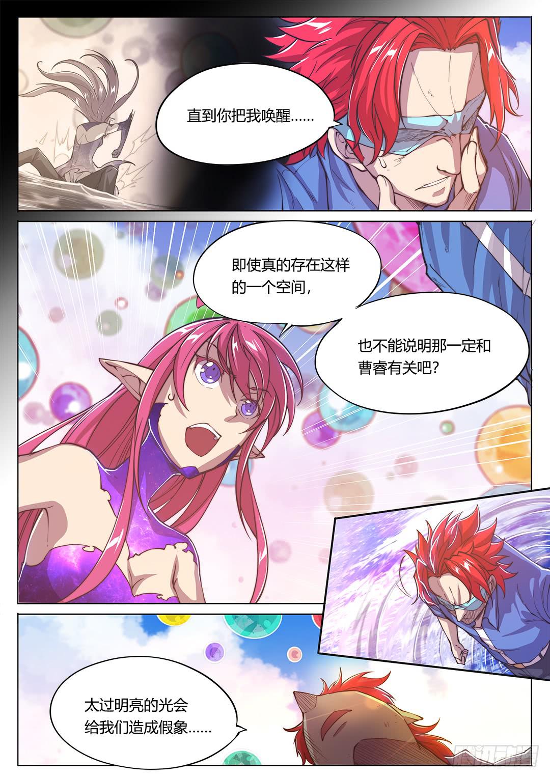 154.前往&hellip;&hellip;-第189话