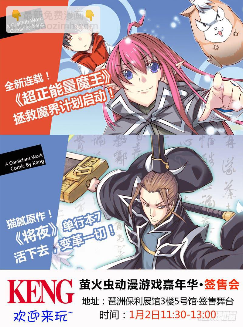 02.战斗&middot;开始！-第3话