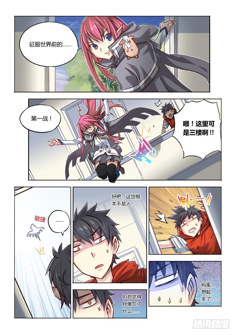 02.战斗&middot;开始！-第3话