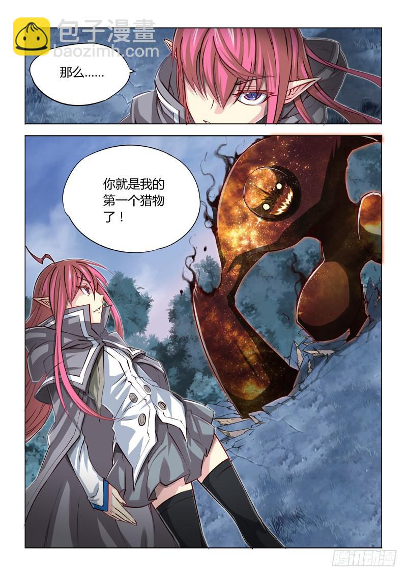 02.战斗&middot;开始！-第3话