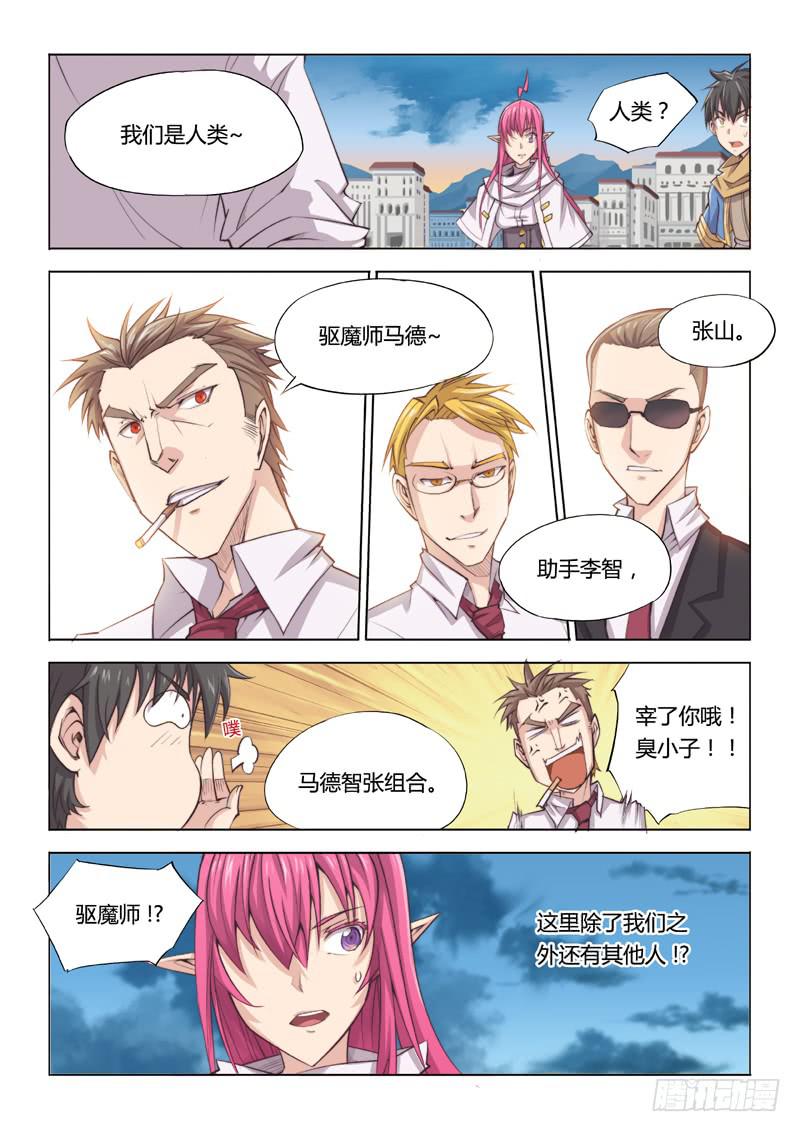 19.城中世界-第21话