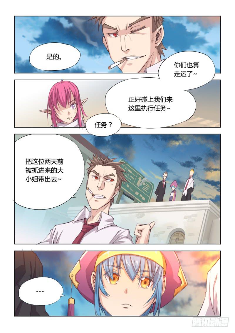 19.城中世界-第21话