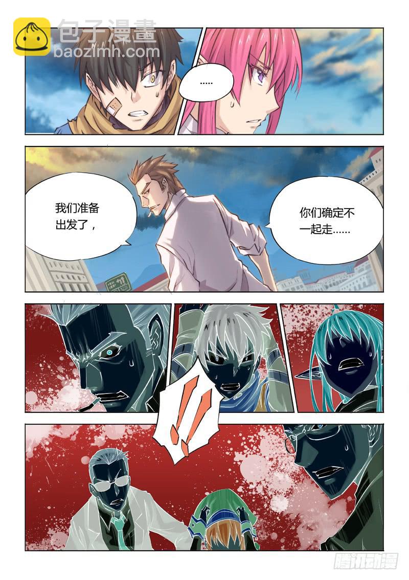 19.城中世界-第21话