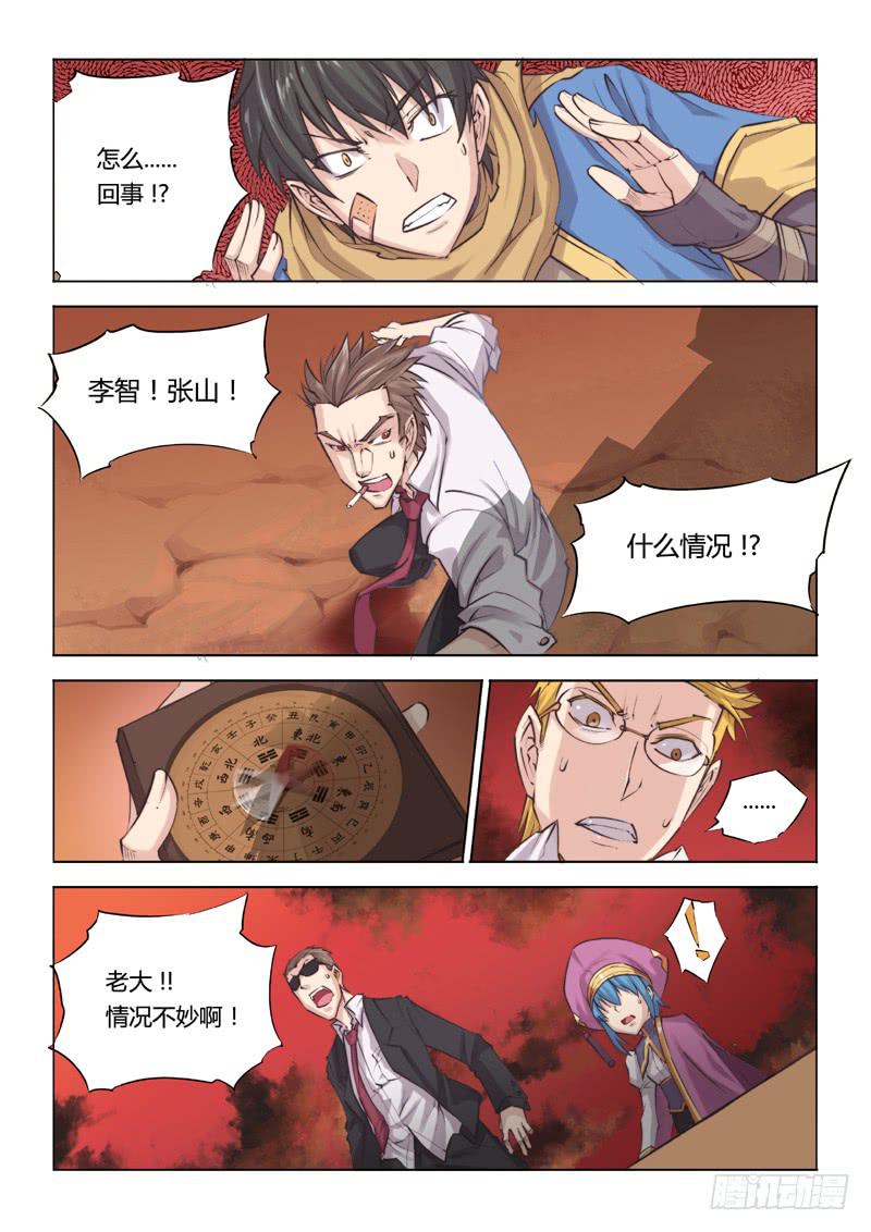 19.城中世界-第21话