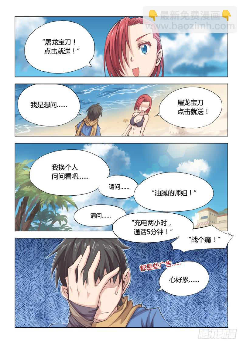 19.城中世界-第21话