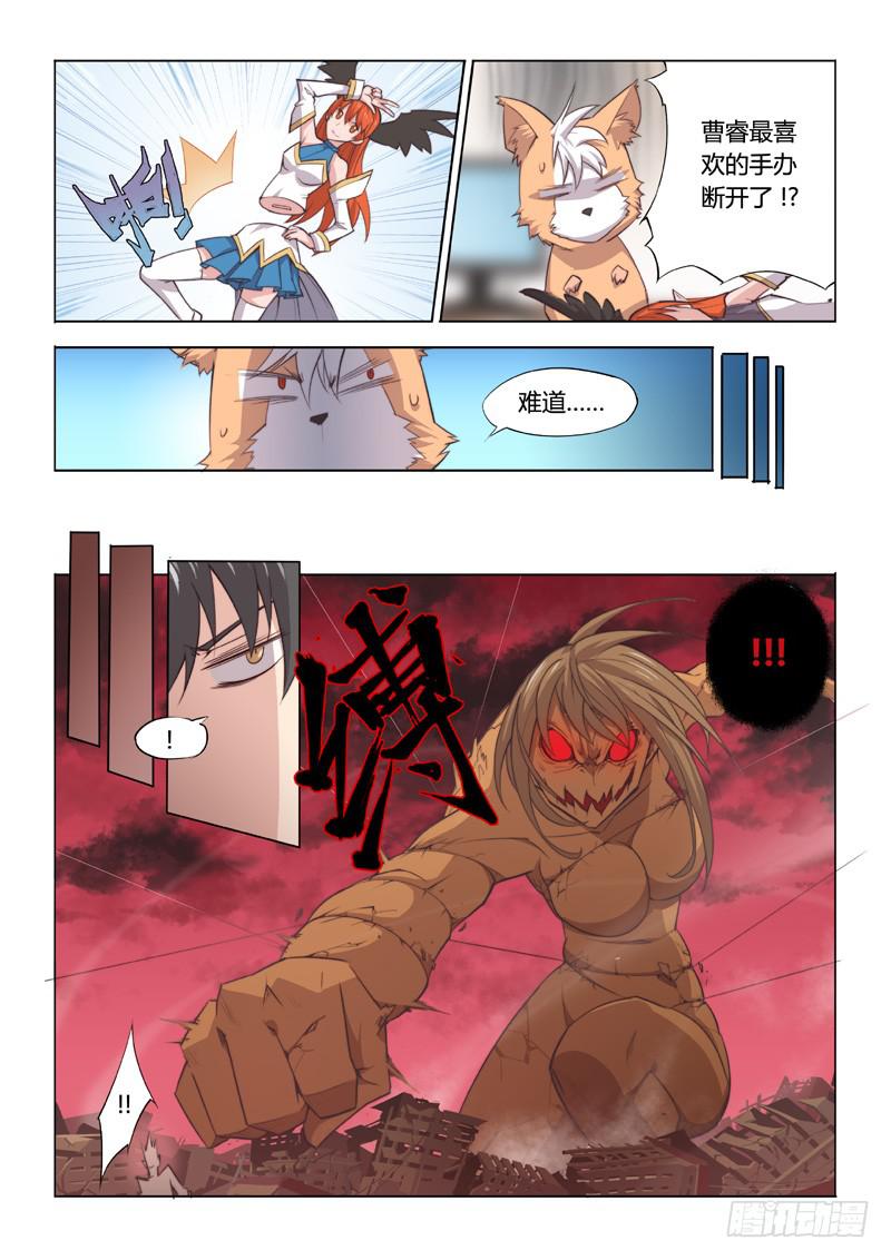 21.驱魔人天团MDZZ-第23话