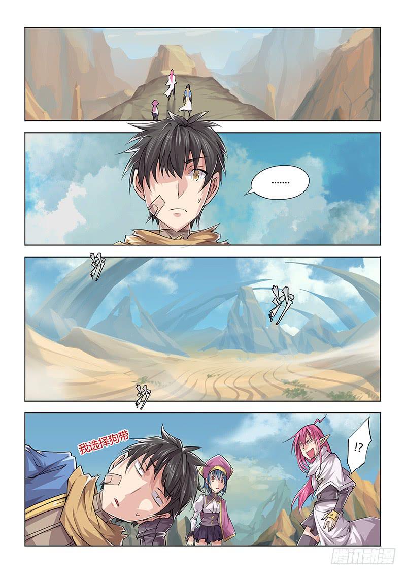 25.新任务-第27话