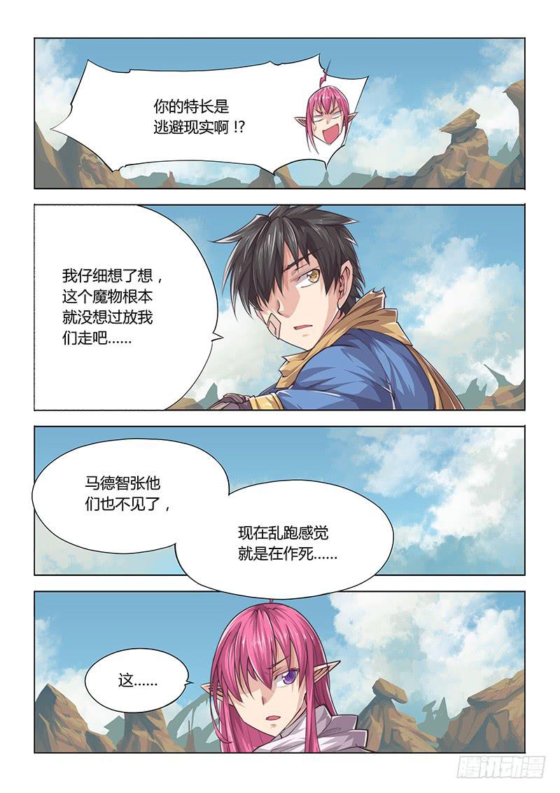 25.新任务-第27话