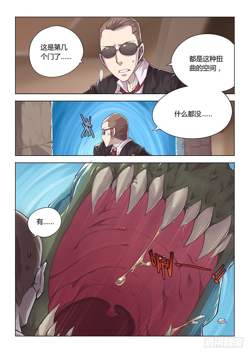 25.新任务-第27话