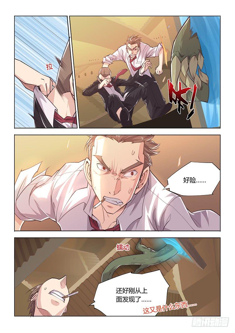 25.新任务-第27话