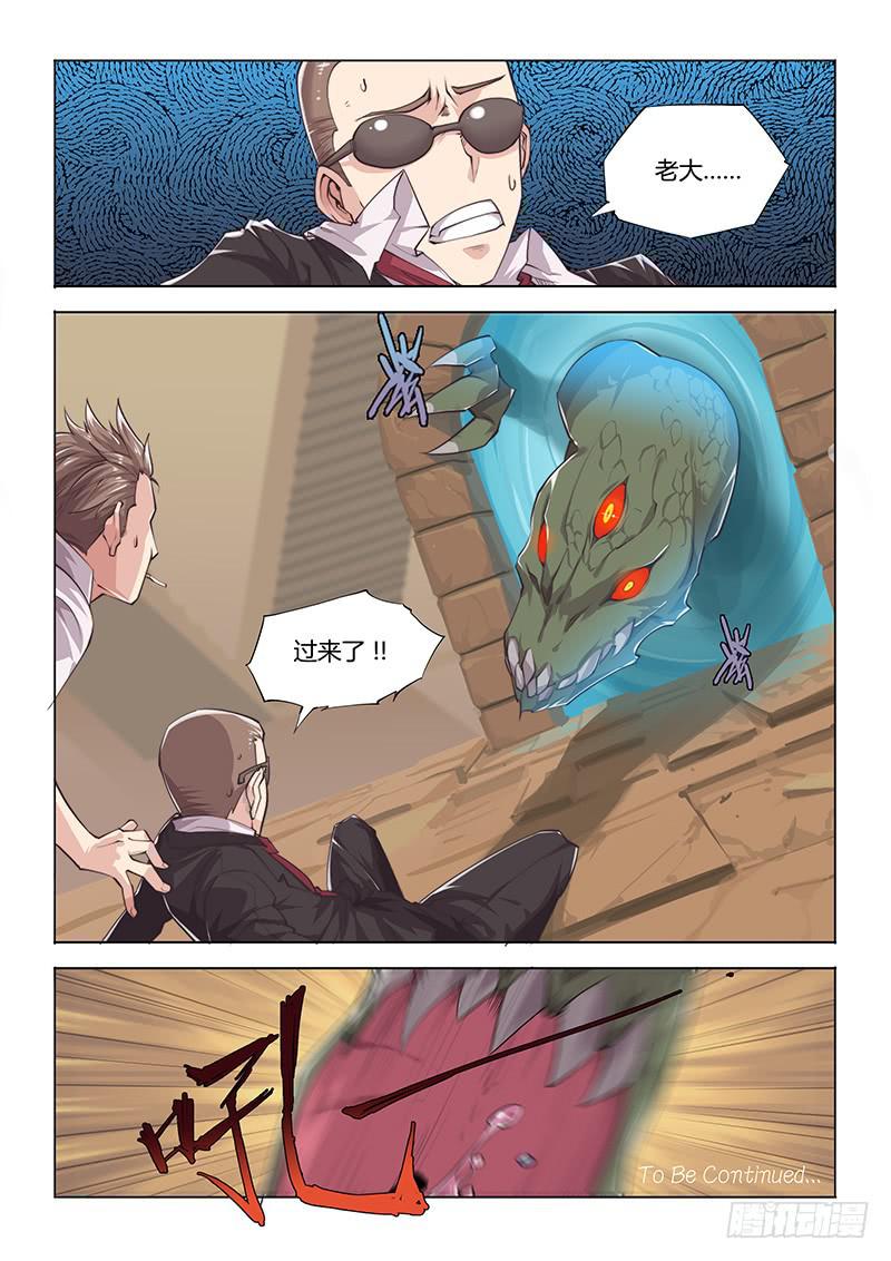 25.新任务-第27话