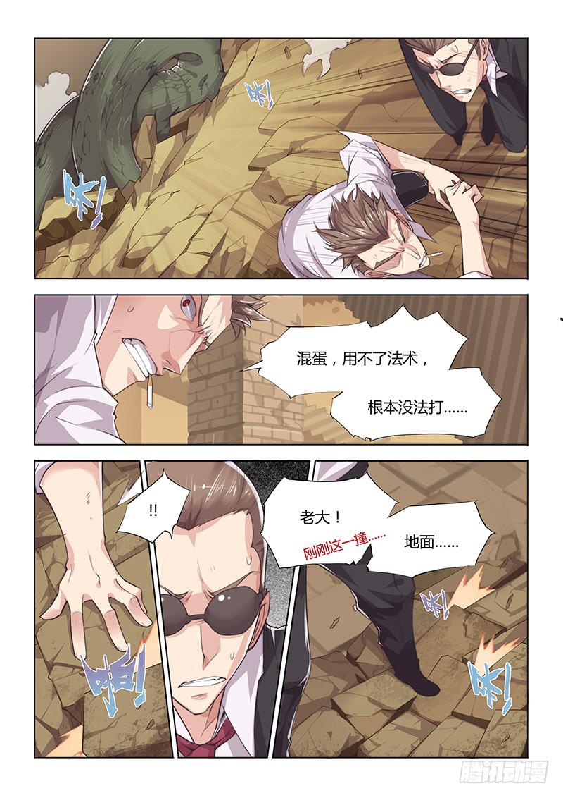 27.驱魔人天团MDZZ 3.0-第29话