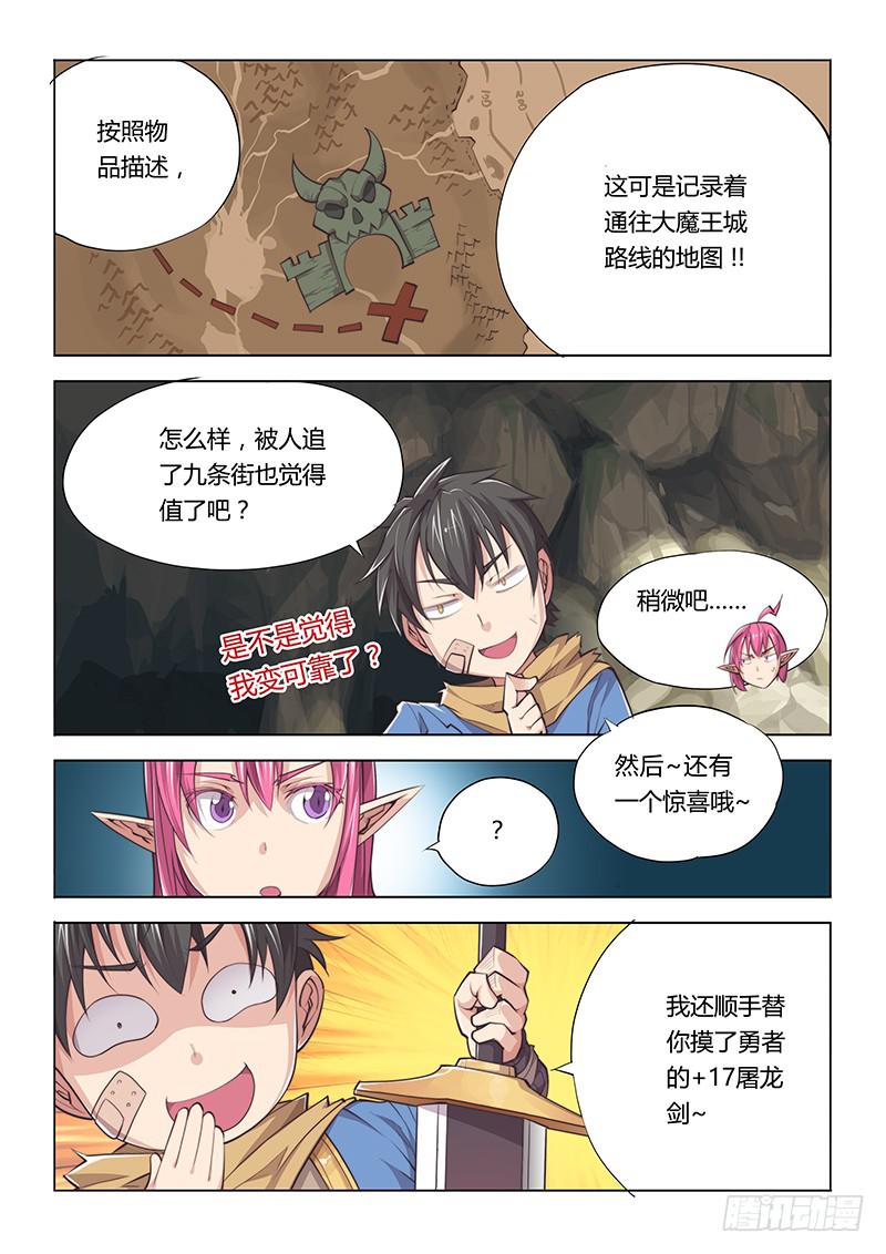 29.高玩真可怕-第31话