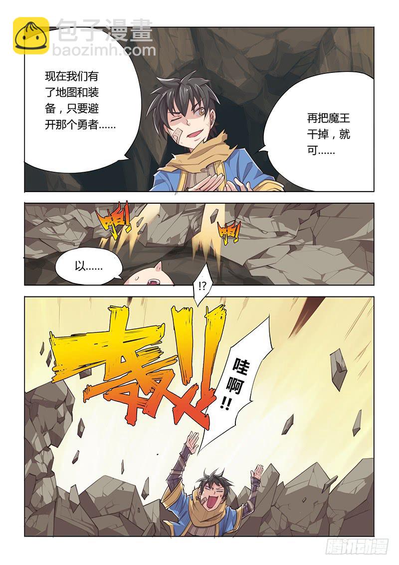 29.高玩真可怕-第31话