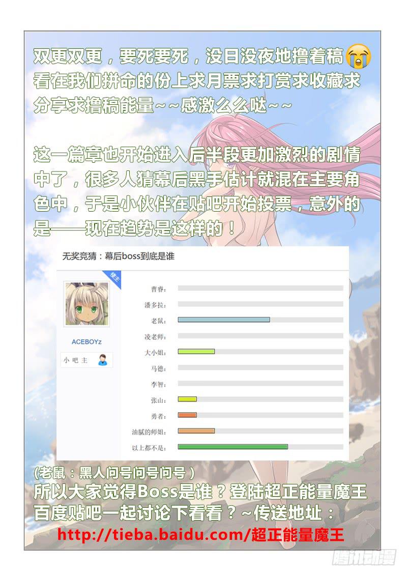 31.用你一生换游戏永不完结-第33话