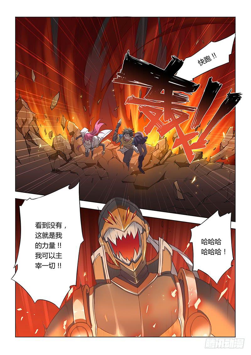 31.用你一生换游戏永不完结-第33话