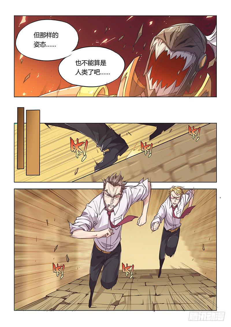 31.用你一生换游戏永不完结-第33话