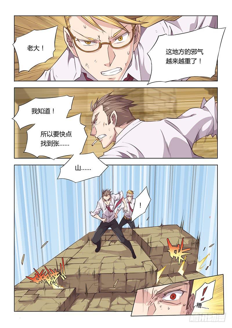 31.用你一生换游戏永不完结-第33话