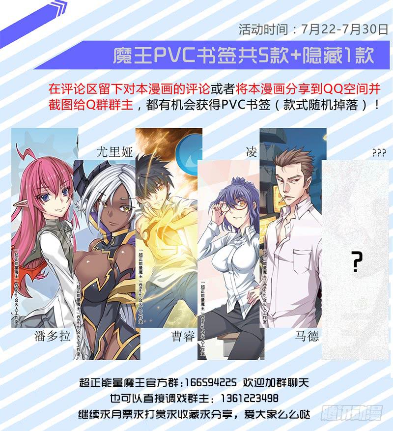 33.该你的，逃不掉-第35话