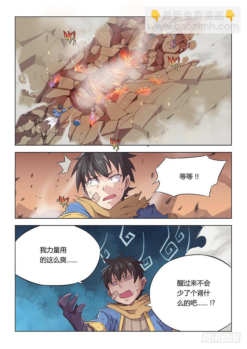 33.该你的，逃不掉-第35话