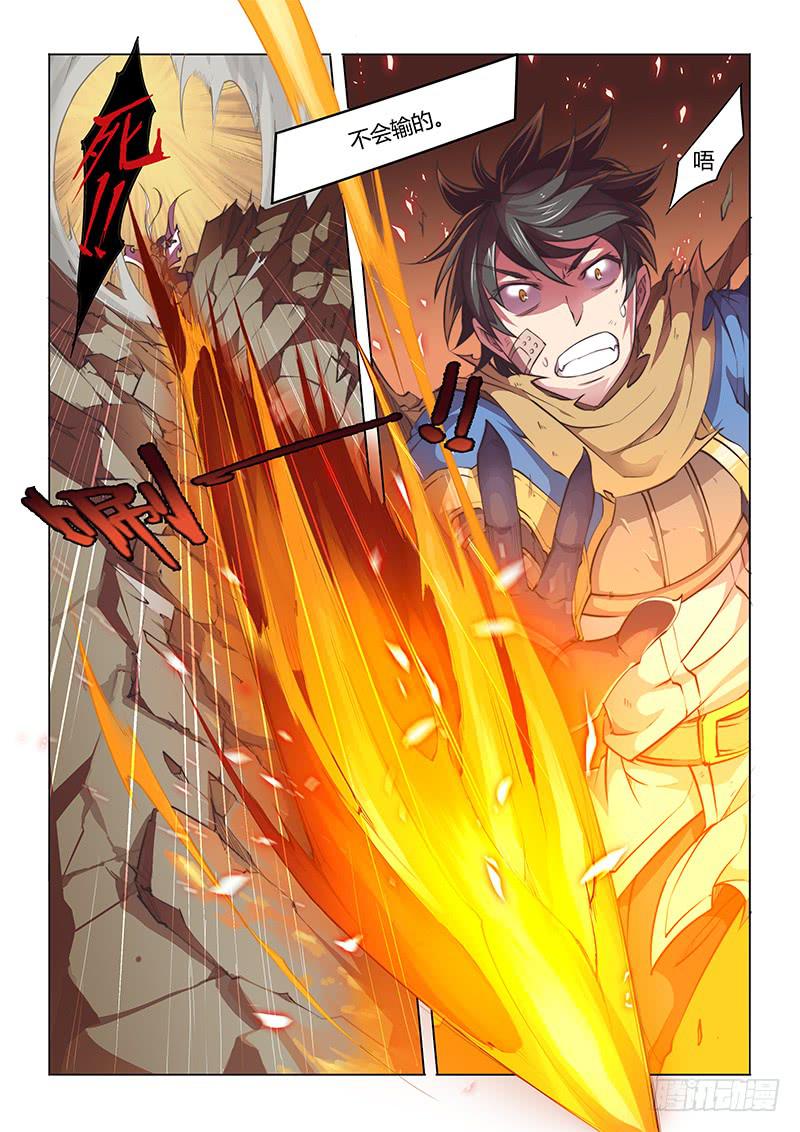 33.该你的，逃不掉-第35话