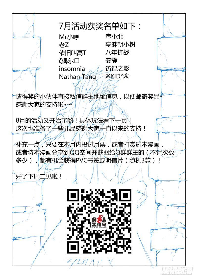 35.死亡回廊-第37话