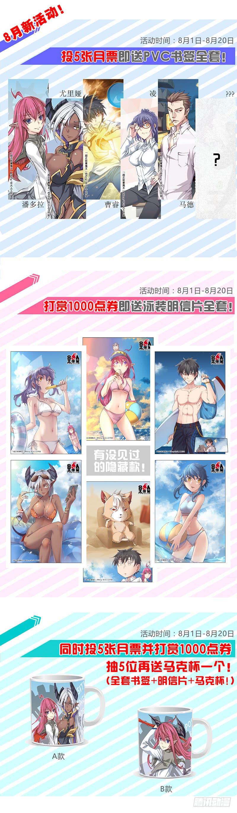 35.死亡回廊-第37话