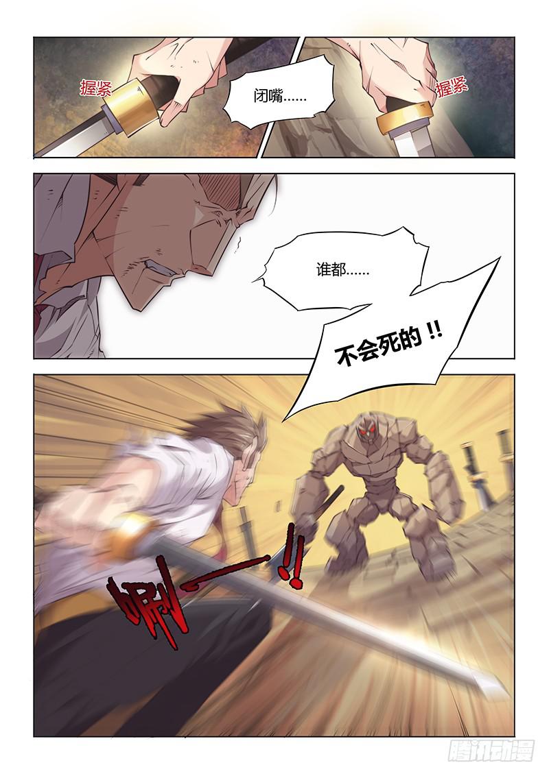 35.死亡回廊-第37话