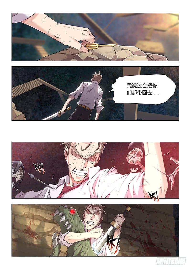 35.死亡回廊-第37话