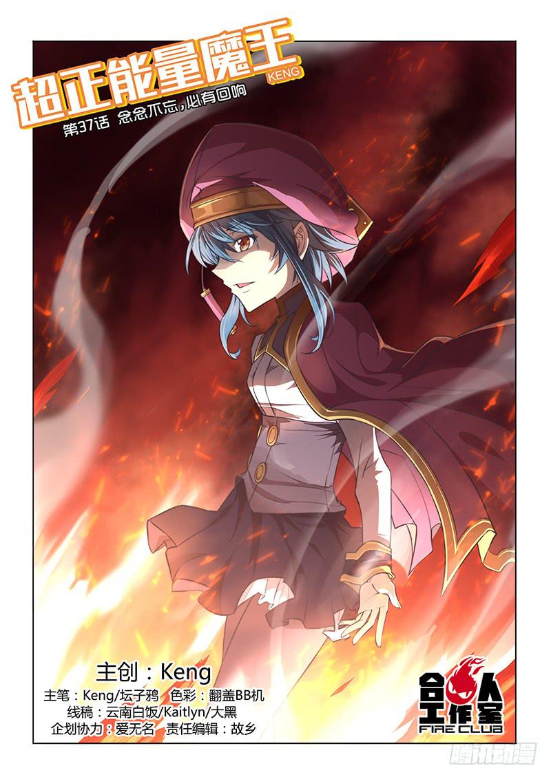 37.念念不忘，必有回响-第39话