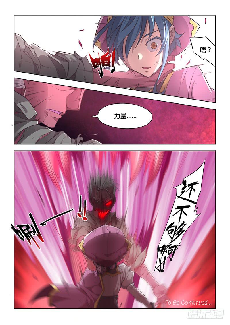 37.念念不忘，必有回响-第39话