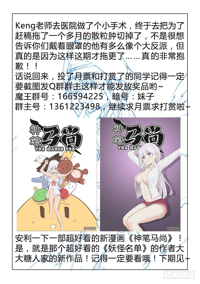 37.念念不忘，必有回响-第39话