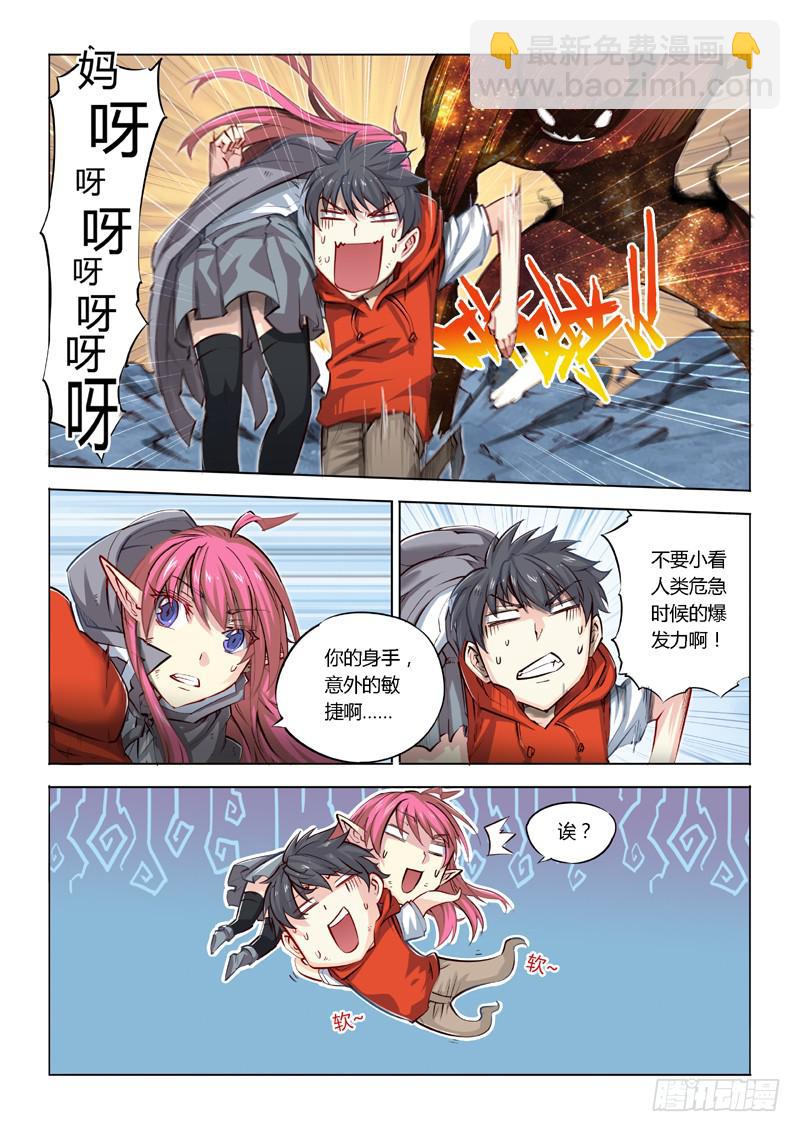 04.主角光环-第5话