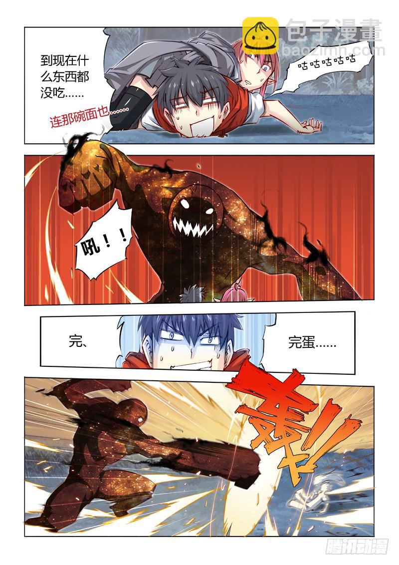 04.主角光环-第5话