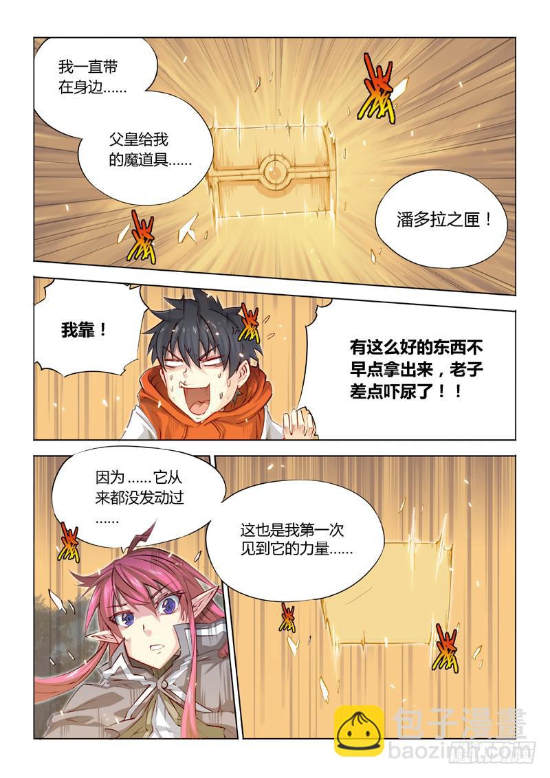 04.主角光环-第5话