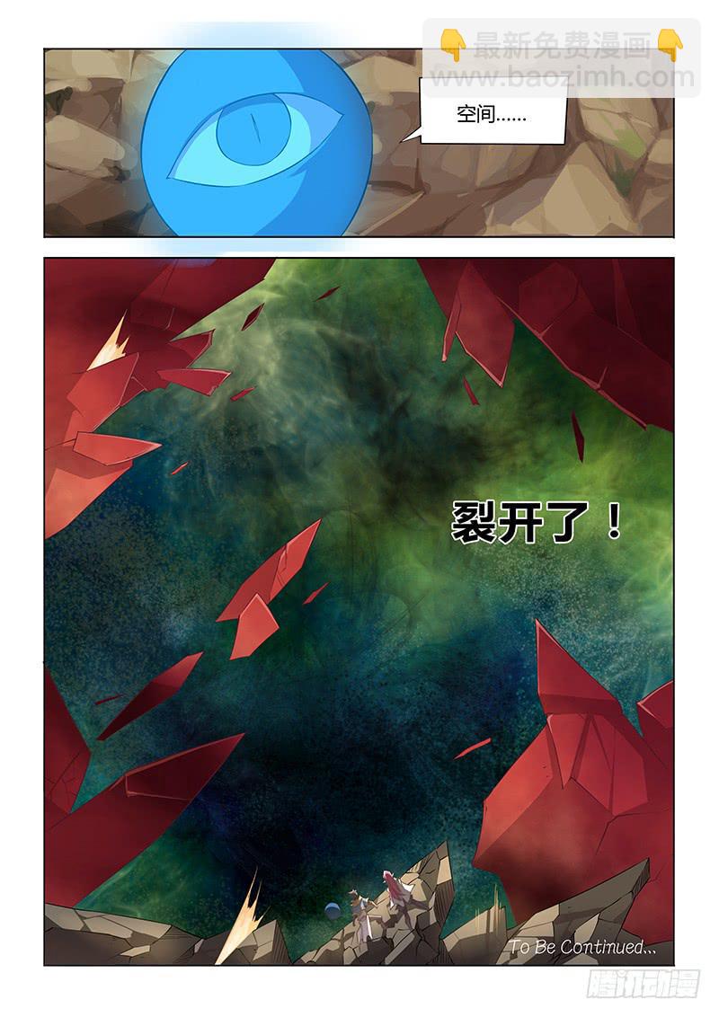 39.神队友-第41话