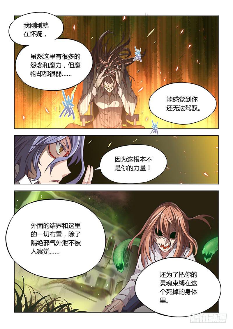 39.神队友-第41话