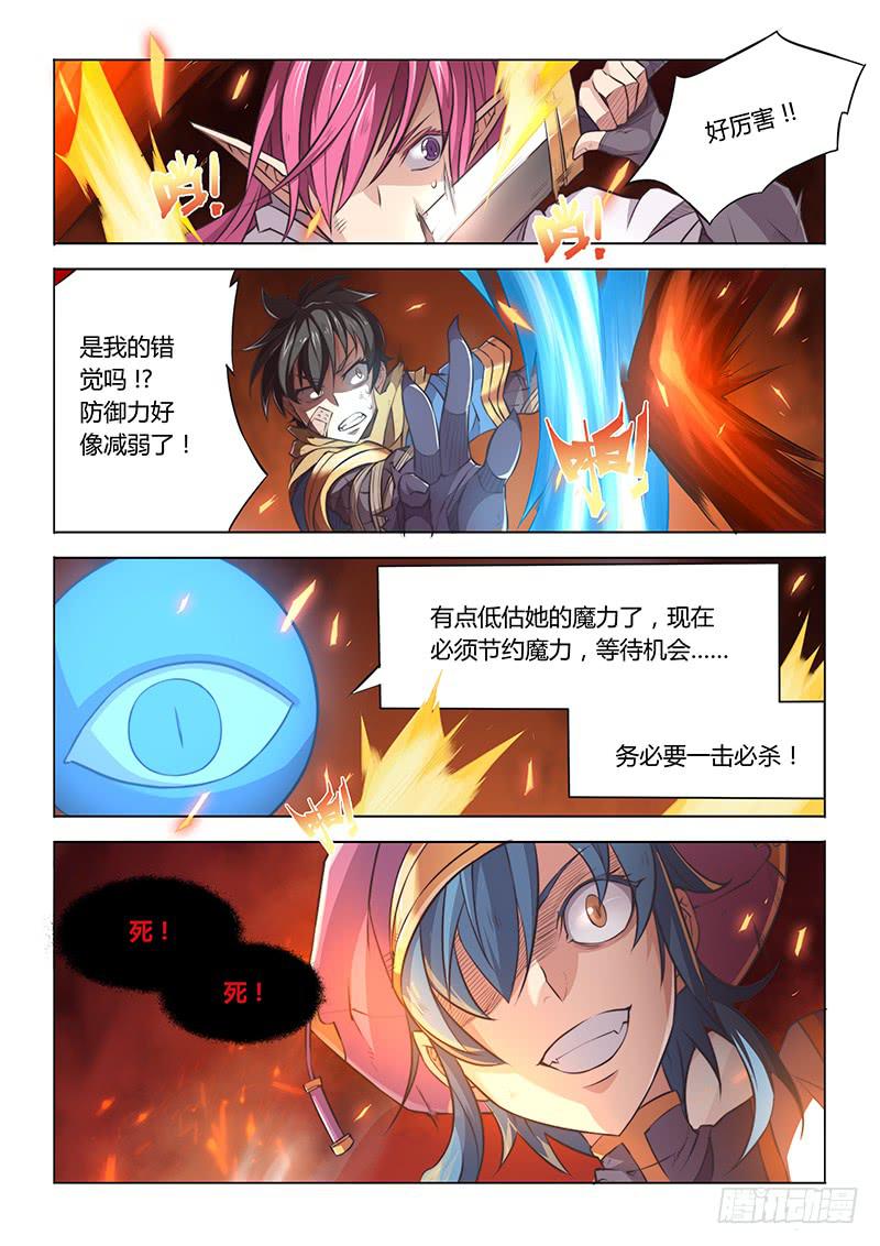 39.神队友-第41话