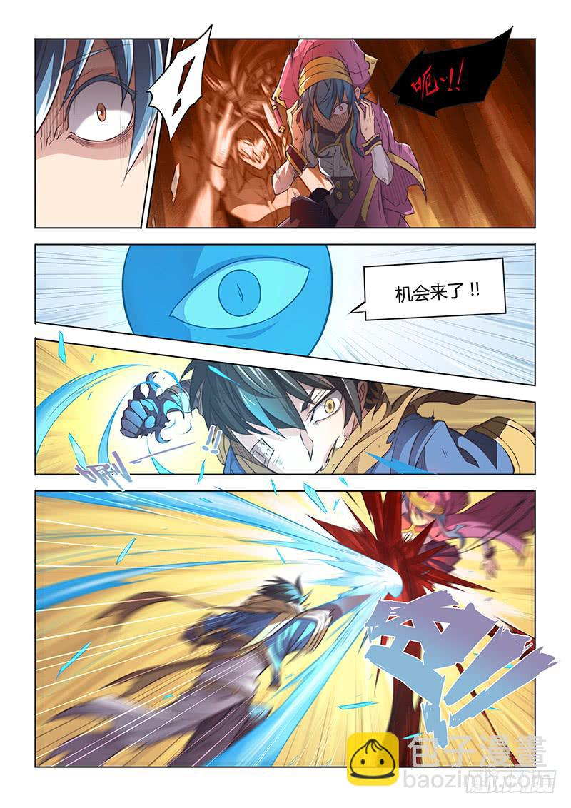 39.神队友-第41话